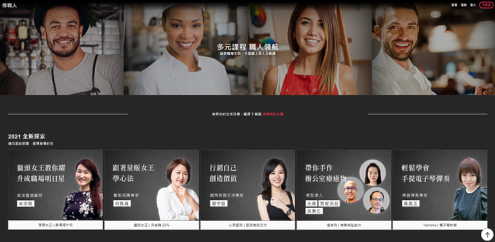 下班進修/ TutorABC推出最新學英文App及「微職人」平台 強調真人職人互動教學