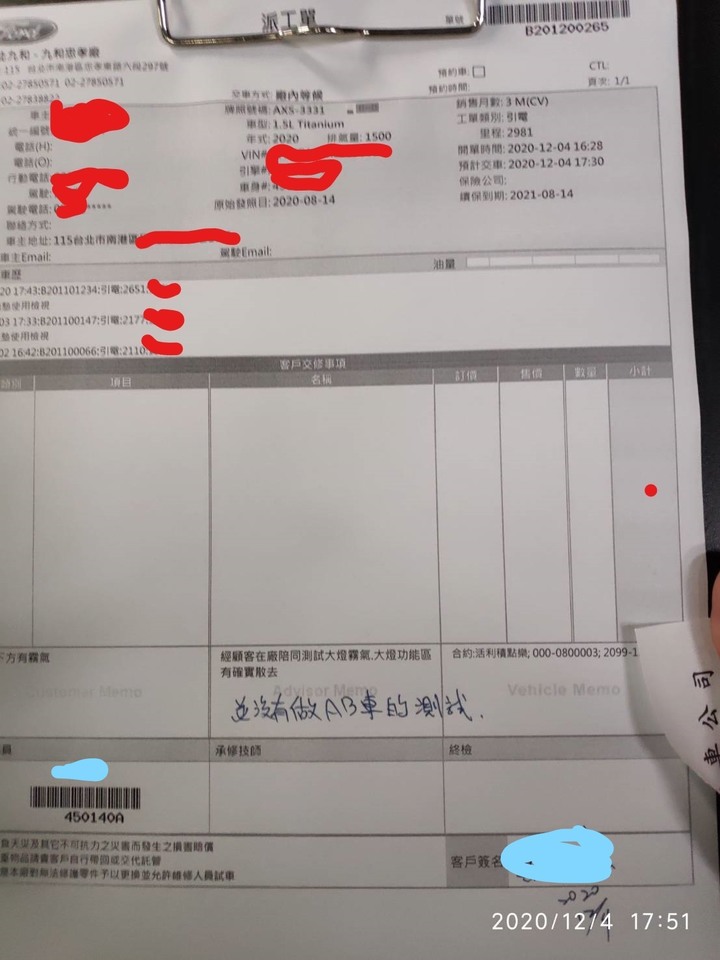 大燈起霧後續福特九和主動約要做ＡＢ車測試，結果是把車主騙去當笨蛋在欺負