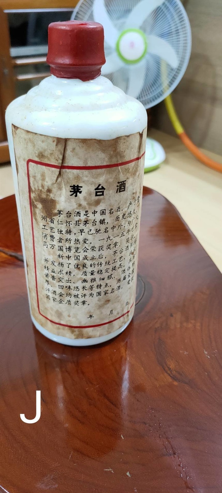 請問專家 家中清出老酒一批