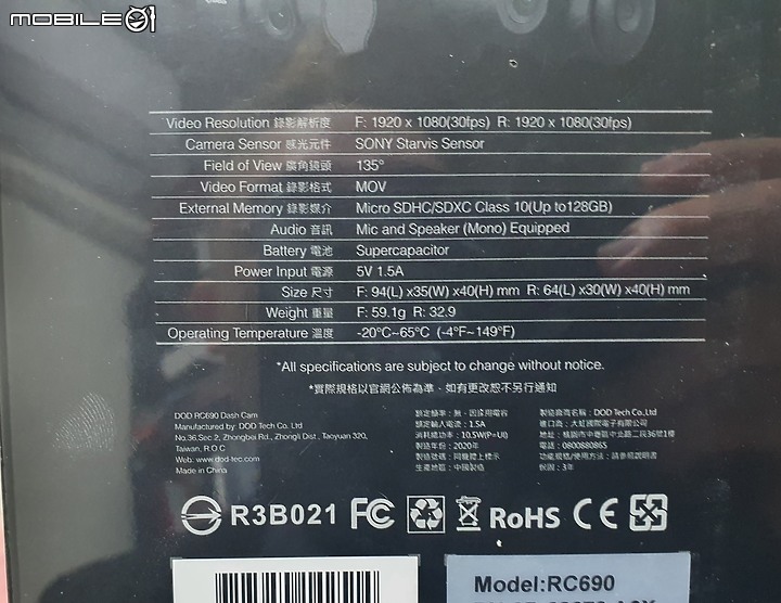 DOD LX700 電子後照鏡兼前後行車紀錄器 vs DOD RC690迷你前後行車紀錄器 vs Gamin Dash cam mini