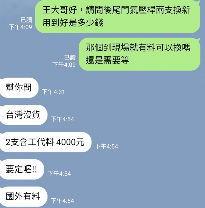 Swift《尾門頂桿出保問題》