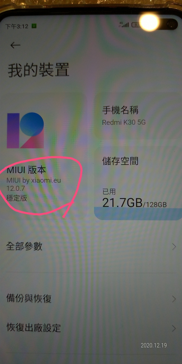 請大家幫我看一下k30韌體的版本謝謝