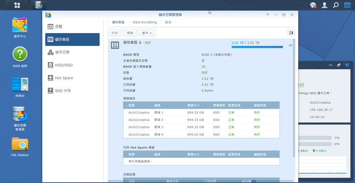 點我看大圖 Synology DS1621xs+ 開箱及 DSM 7.0 體驗分享