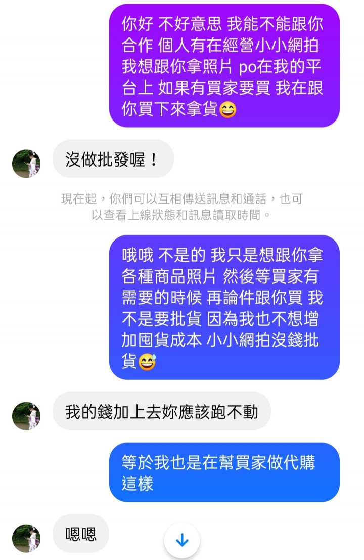 同意合作 又無故把我封鎖 到底是誰有錯