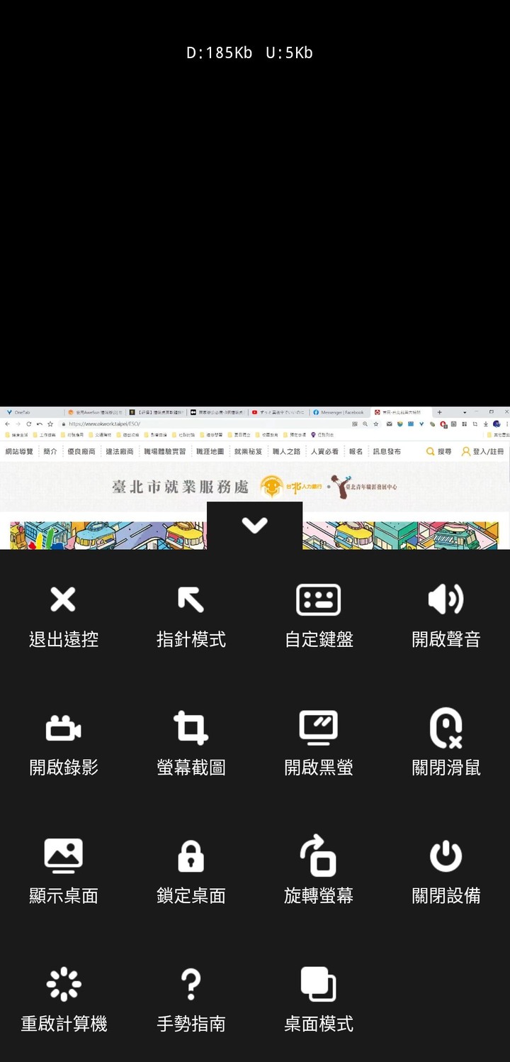 用遠端連線處理各種事情，使用心得分享