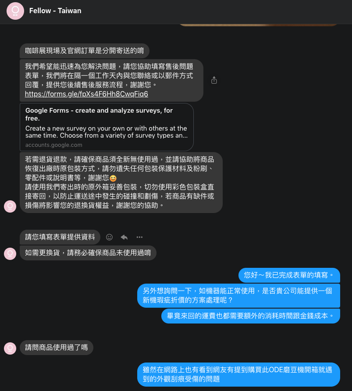 Fellow ODE 新品外觀瑕疵官方消極處理態度