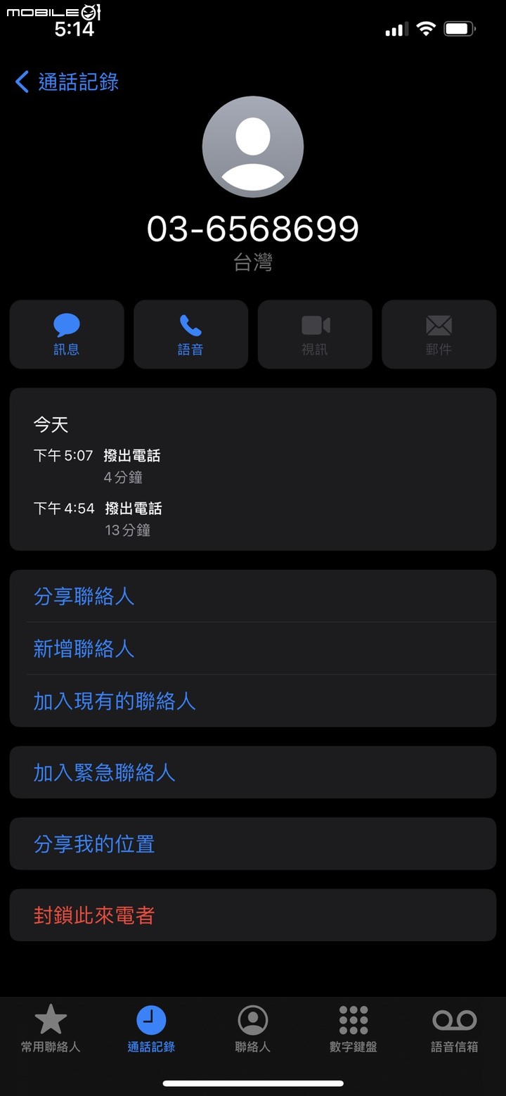 點我看大圖 嘉里大榮是不是真的很爛很雷啊? 客服電話是不是弄出來賺錢的?