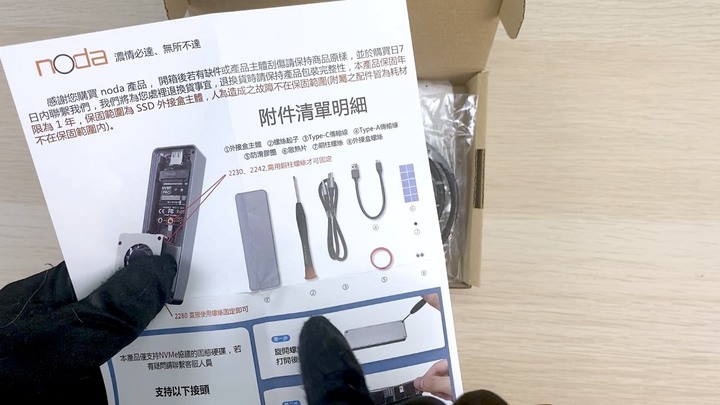 開箱 NODA Turbine 內建風扇的 SSD 外接盒