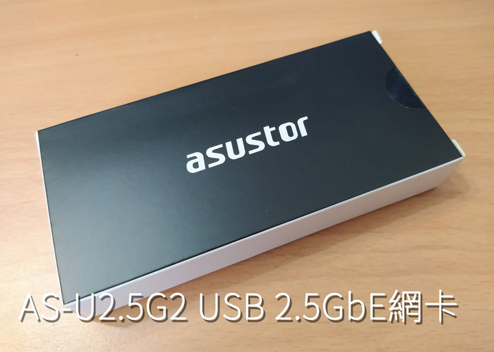 Asustor USB 2.5GbE 二代網卡分享