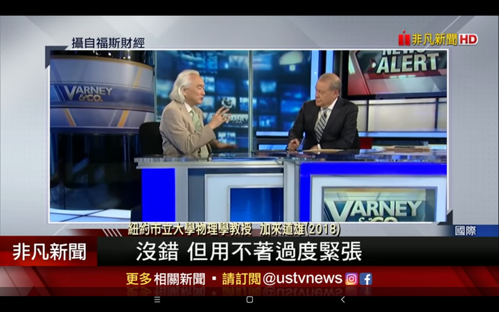[影片] 美國物理學權威專家：在量子計算機方面，中國已經領先美國！