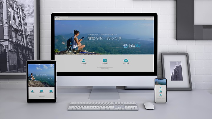 FileSky 讓您的 PC 變成雲端網路硬碟