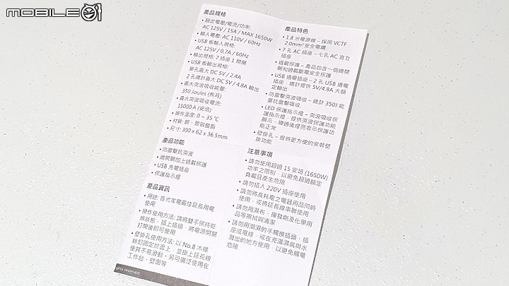 點我看大圖 CyberPower 防突波7插防雷2USB充電延長線開箱 (好事多版 HT0718UA0-TWC)