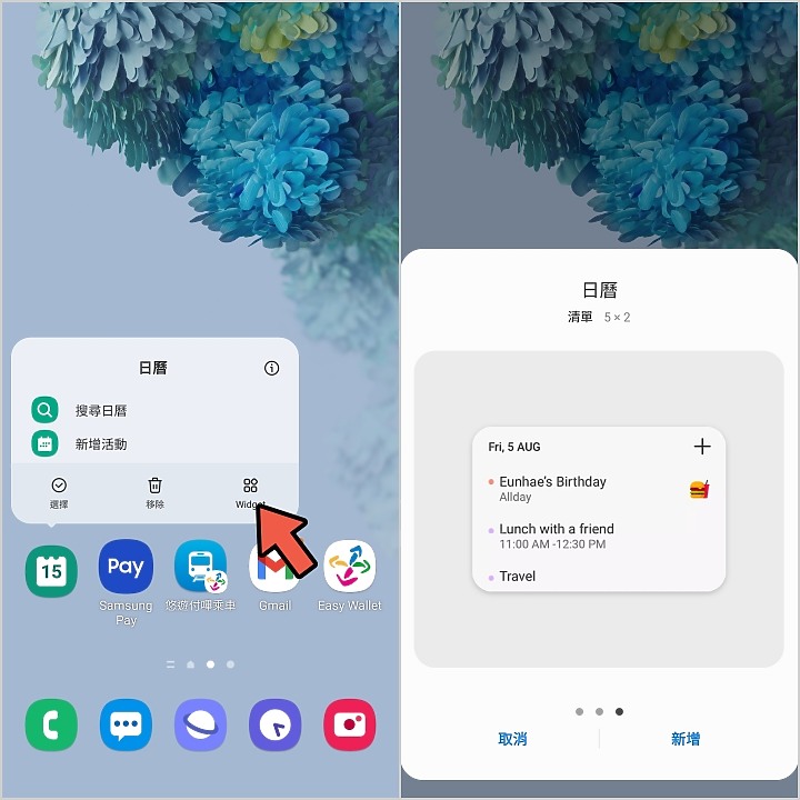 三星手機即日起陸續升級 Android 11/ One UI 3.0 更新項目整理