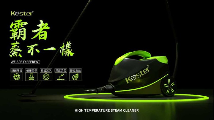 為健康，更為你~ ◣更好理想的居家清潔◥｜Koster 科斯特高壓蒸氣清洗機