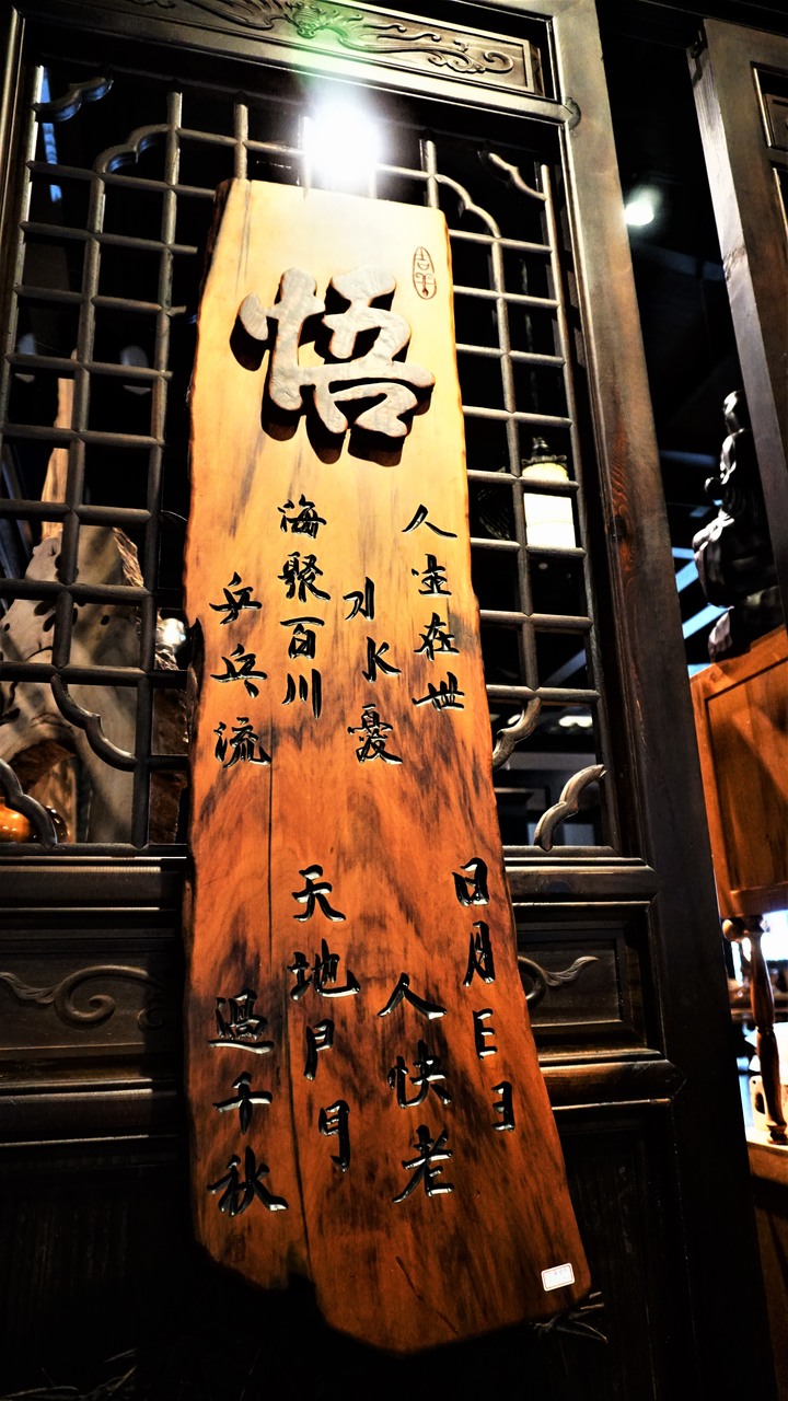 嘉義翁聚德觀光工廠工藝品賞析