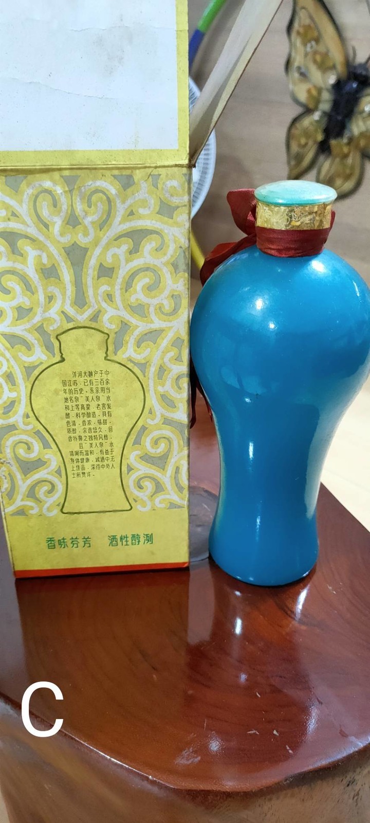 請問專家 家中清出老酒一批