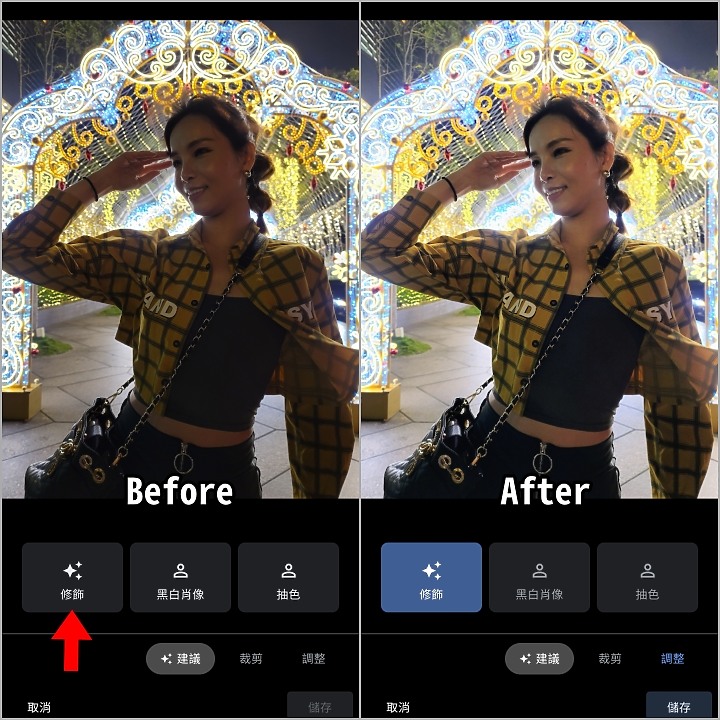 教學/ 用手機拍聖誕燈合照臉是黑的怎麼辦? 用這幾招解決