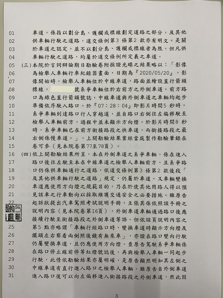 檢舉魔人，這樣也可以檢舉？