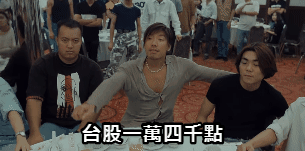 討論1萬四千點開始 有人梭哈歐硬全壓放空台積電嗎? 漲多少空多少? 空到下市?