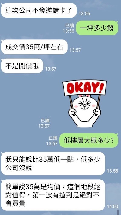 【獨家】台南東區新案後天才賣 已見板凳位等搶房