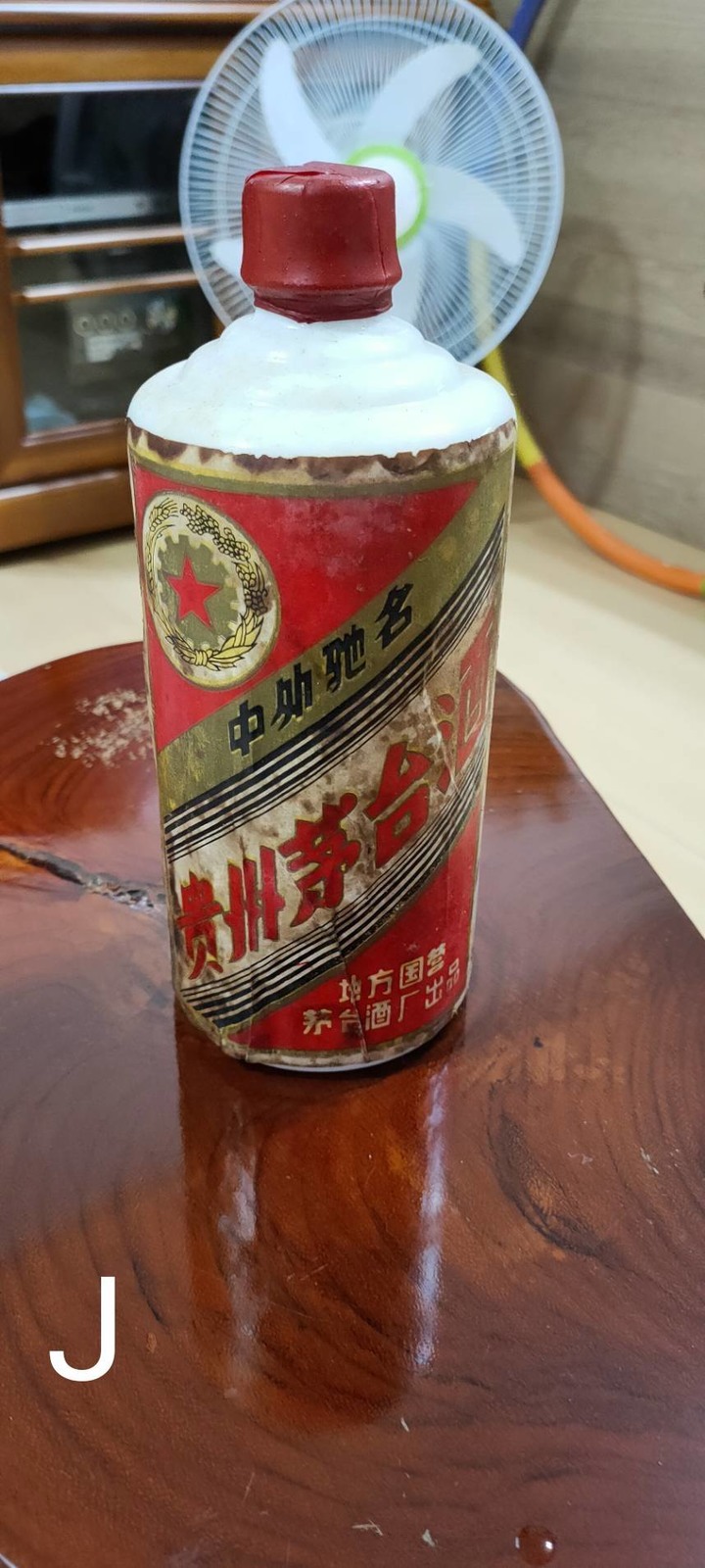 請問專家 家中清出老酒一批