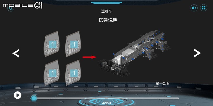 【開箱】小米智能積木 「牧夫座 運載車」