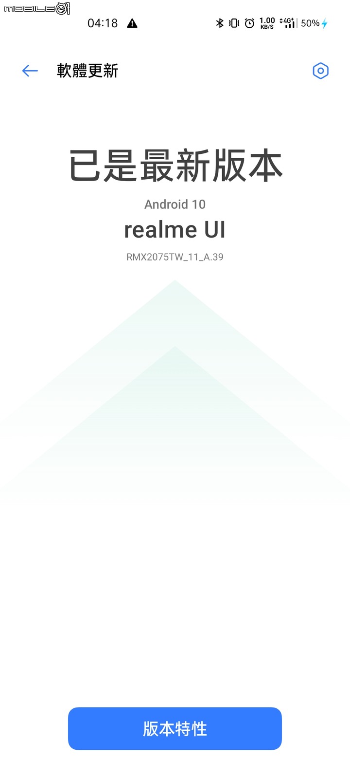 Realme X50 PRO 軟體問題超多~請益解決辦法