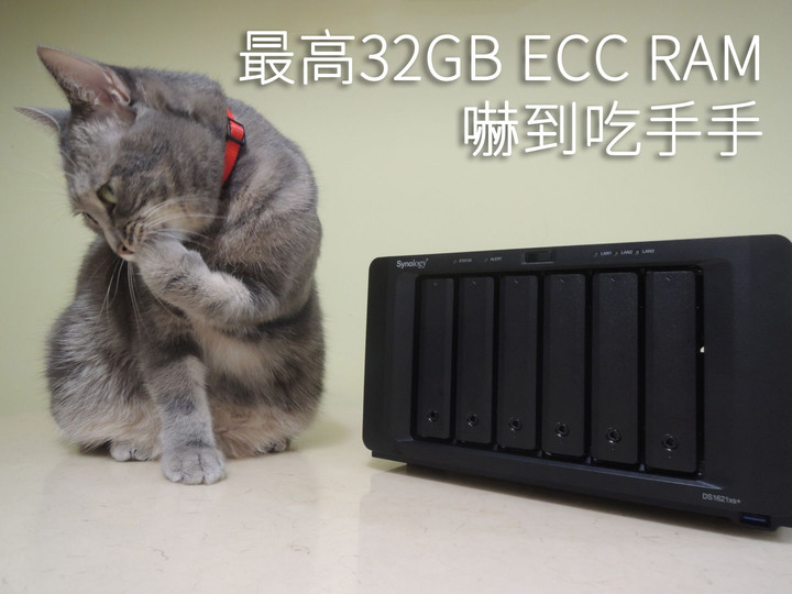 點我看大圖 Synology DS1621xs+ 開箱及 DSM 7.0 體驗分享