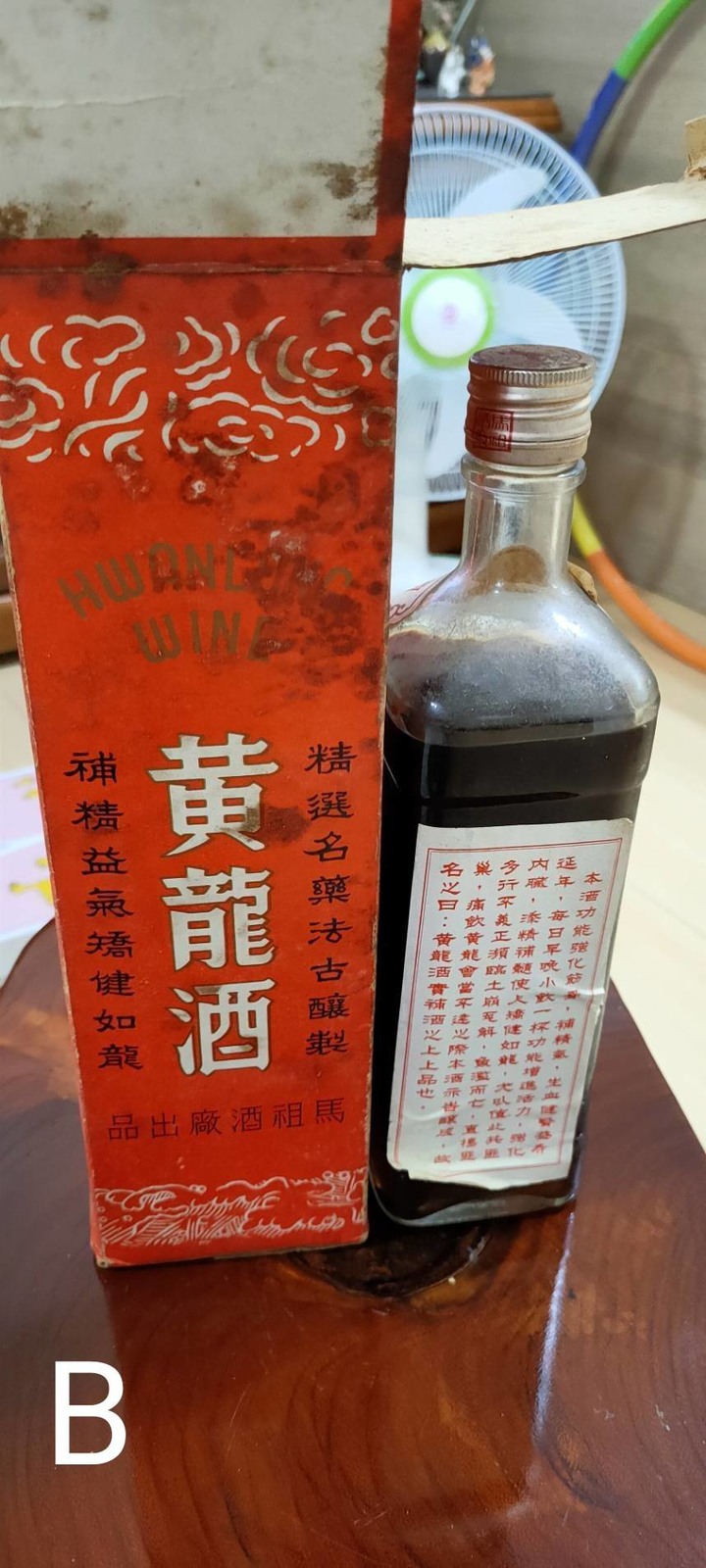 請問專家 家中清出老酒一批
