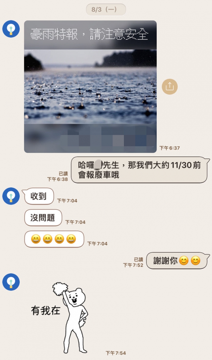 全國前三業代忙交車，導致客戶五萬補助慘飛！