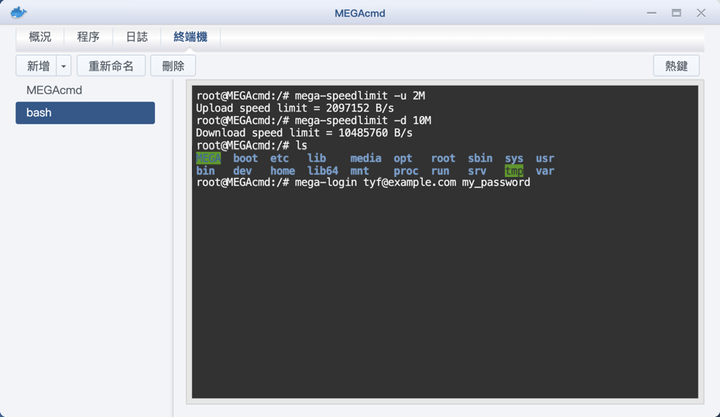 設定 Synology NAS 跟 MEGA.nz 的檔案同步