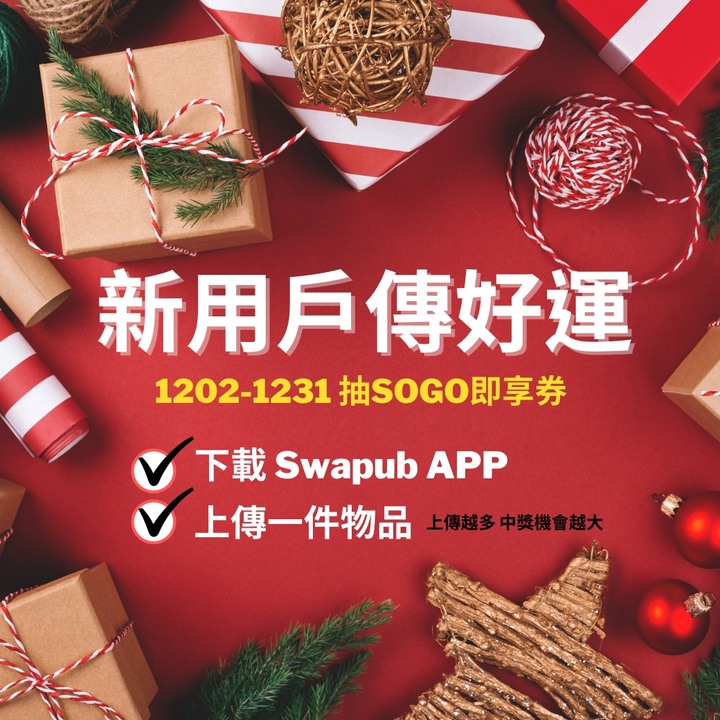 聖誕禮物該怎麼準備？