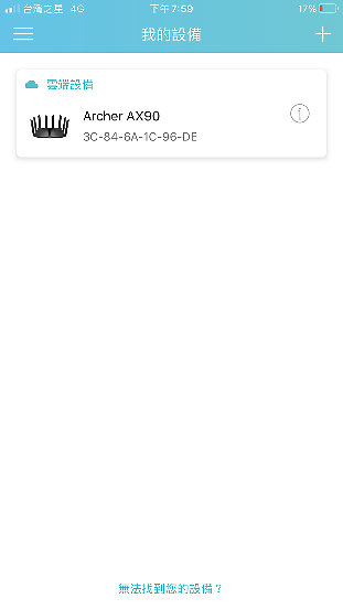 AX6000 路由器排排站,TP-Link AX90 vs ASUS RT-AX88U vs Netgear RAX80