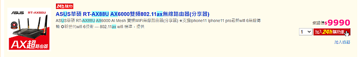 AX6000 路由器排排站,TP-Link AX90 vs ASUS RT-AX88U vs Netgear RAX80