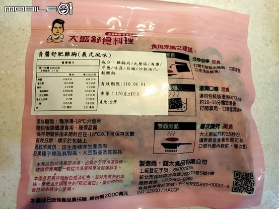 點我看大圖 健身推薦-蛋白質跟口感兼具的明宜雞胸肉