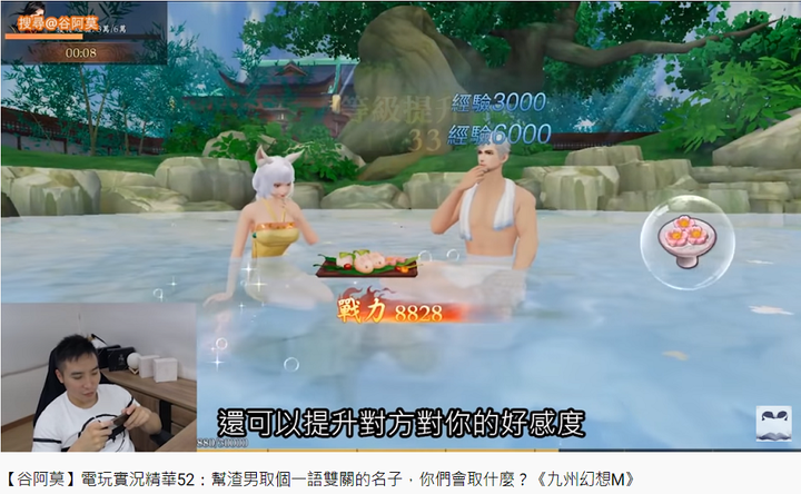 谷阿莫的九州幻想M電玩實況_別吃飯時觀看唷