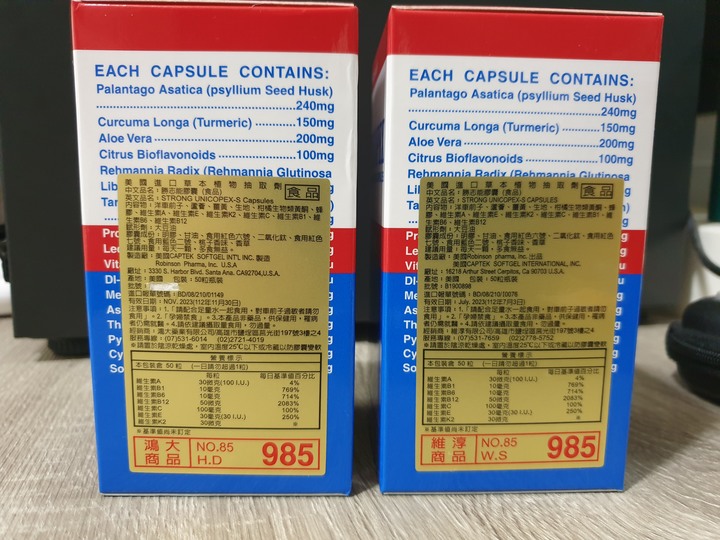 藥品批號被移除