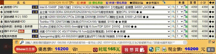 朋友提供的配備..這樣組真的行嗎?