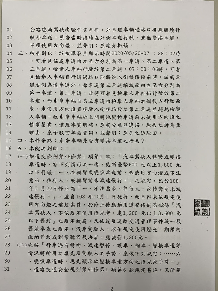 檢舉魔人，這樣也可以檢舉？