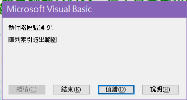 VBA-在工作簿不開啟的前提下，如何直接輸入資料到該檔案內？(內文詳述)
