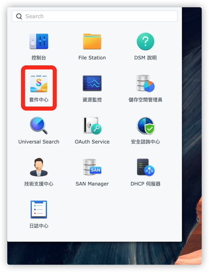 DSM 7.0 公測版來拉~|安裝教學/使用介面的不專業評測以及私有雲建立教學