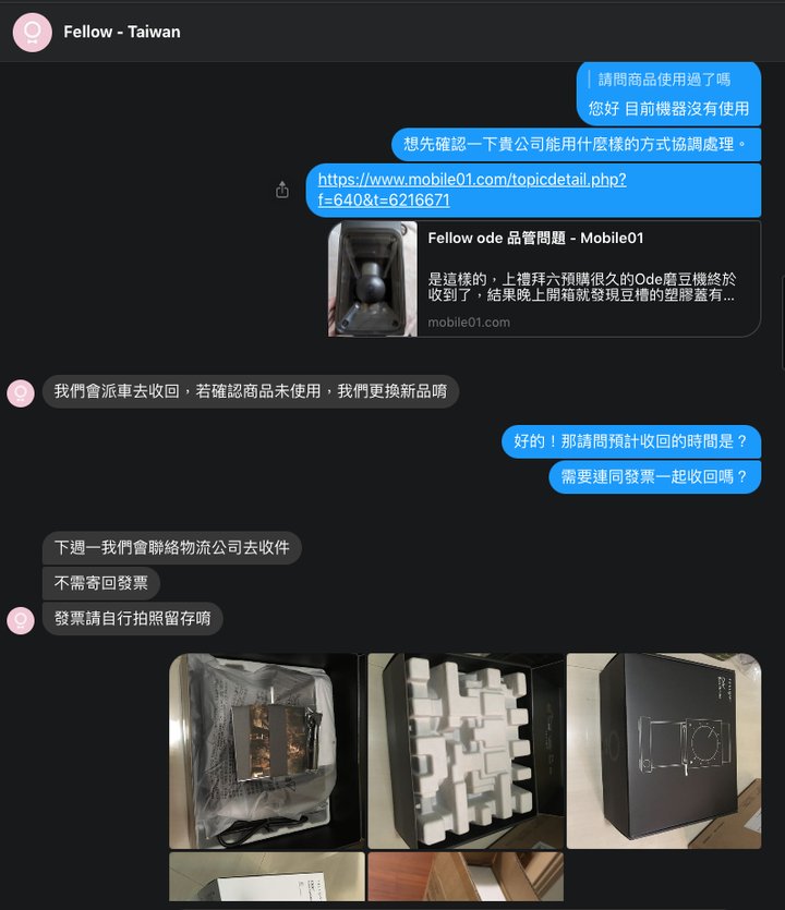 Fellow ODE 新品外觀瑕疵官方消極處理態度