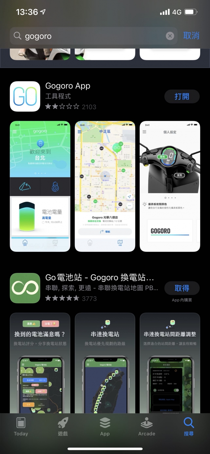 iPhone 12 pro-max 在widget無法加入Gogoro小工具