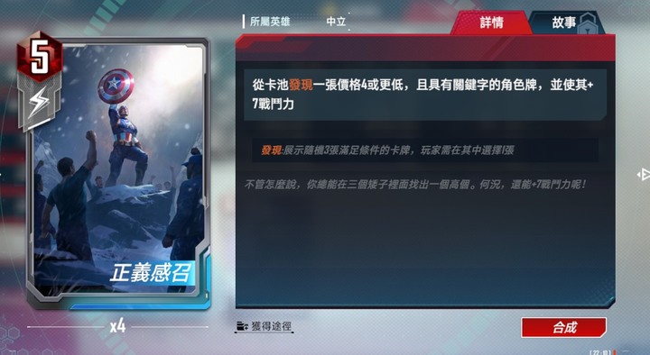 漫威對決 中立法術卡的選擇分享
