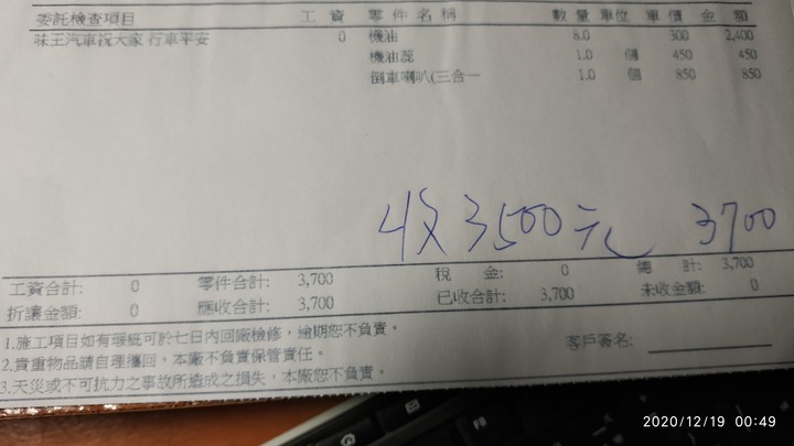 分享HINO300三噸半第二年的養車費用