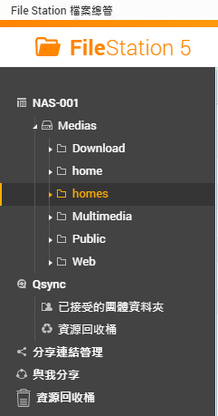 QNAP 資料夾消失