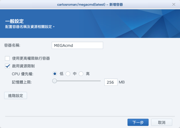 設定 Synology NAS 跟 MEGA.nz 的檔案同步