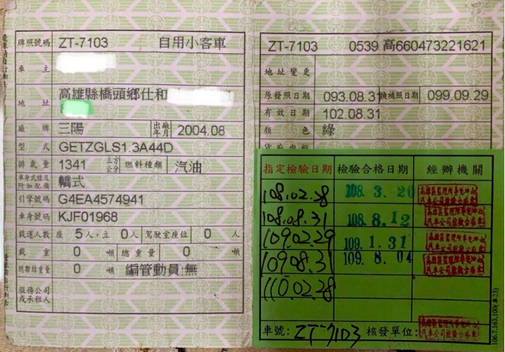 再也不買韓國車、爛爆了!!!!!