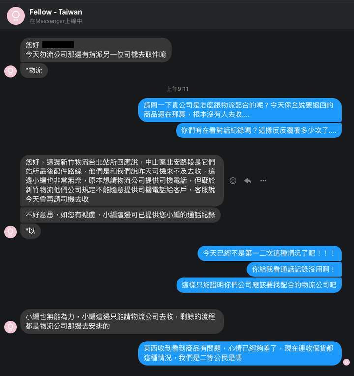 Fellow ODE 新品外觀瑕疵官方消極處理態度