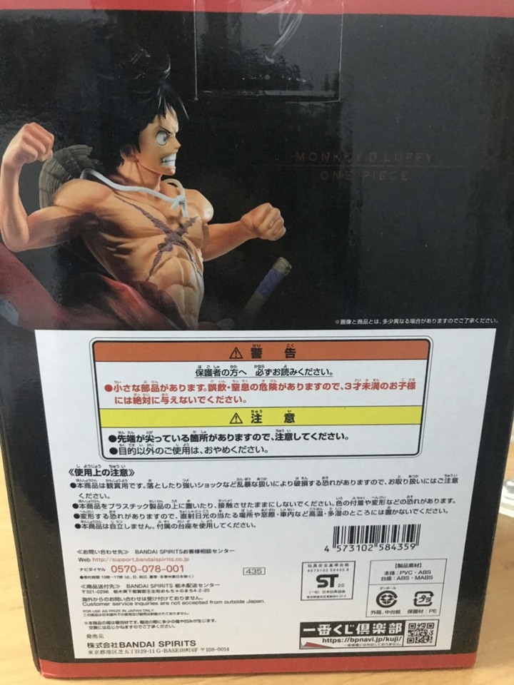 海賊王抽一翻賞不專業開箱~A賞魯夫